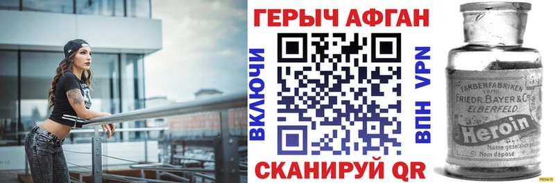 купить закладку  Медвежьегорск  Героин герыч 