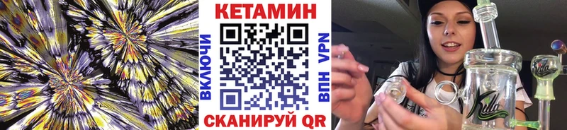 Кетамин VHQ Медвежьегорск