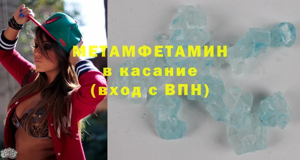 метамфетамин Новый Уренгой