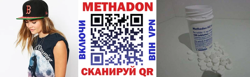 Метадон methadone  Медвежьегорск 